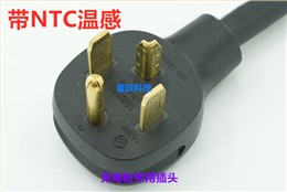 带NTC温感插头14-30P
