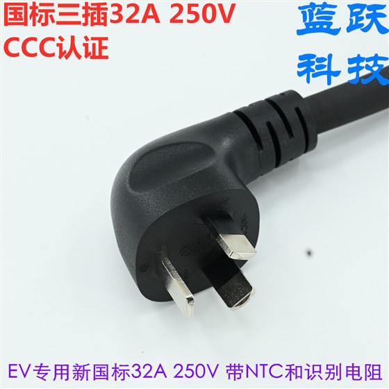 国标32A 