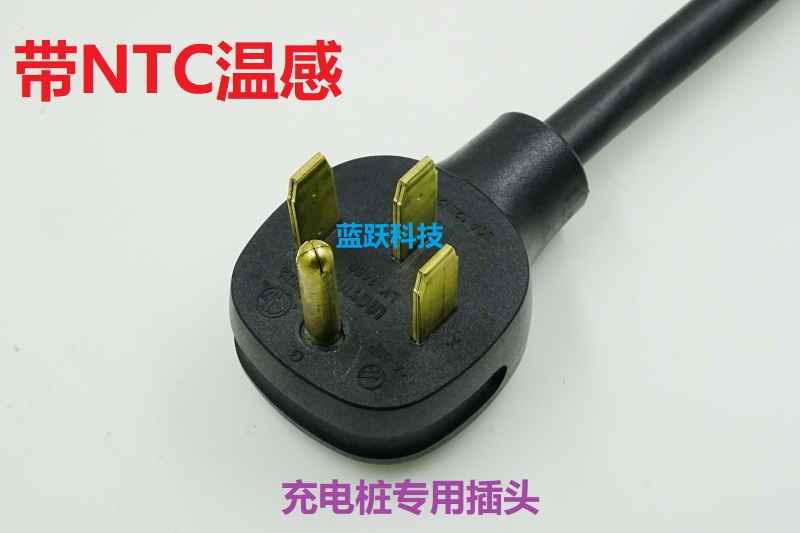 带NTC温感插头14-50P