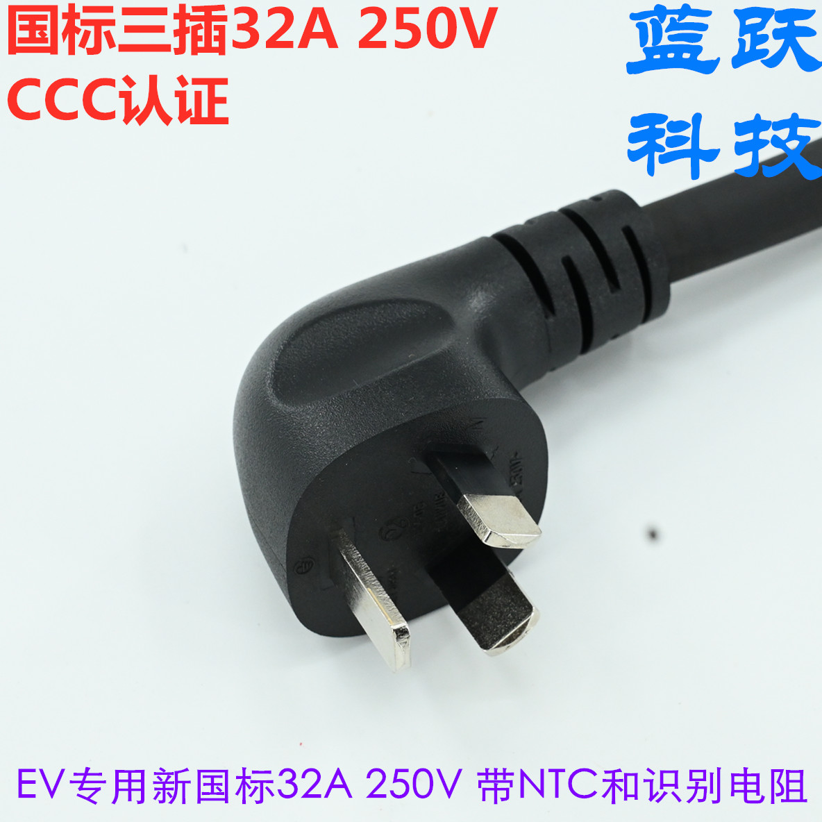 国标32A 